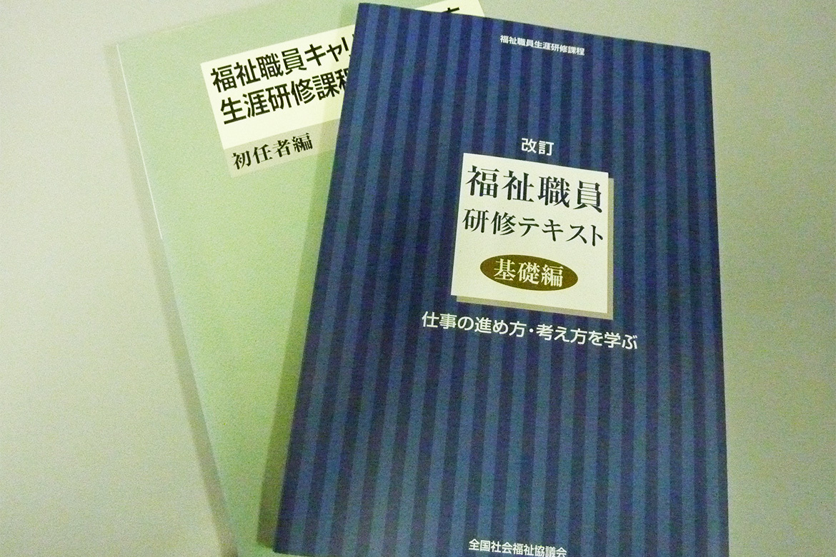外部派遣研修